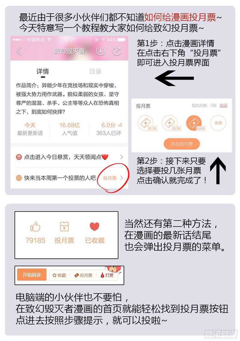 🍲致幻毁灭者 826 第23页