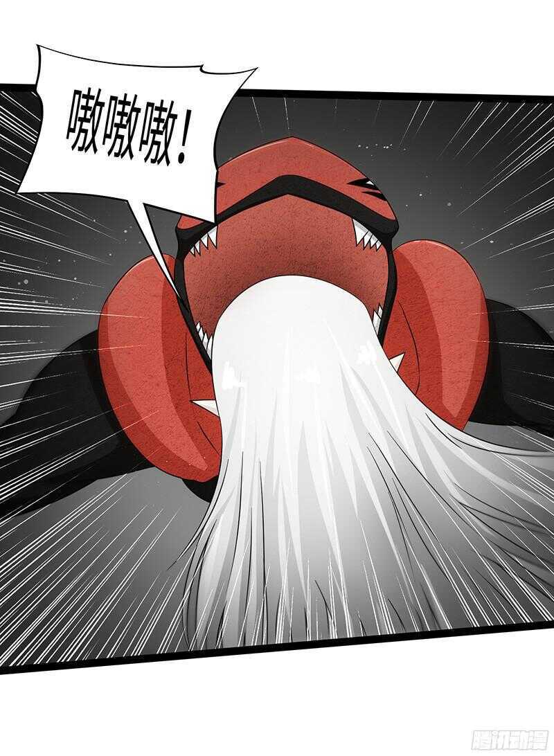 🍲致幻毁灭者 826 第5页