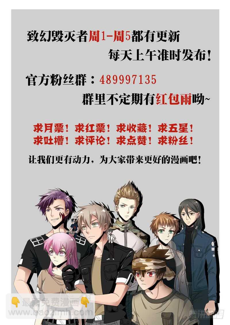 🍲致幻毁灭者 830 第21页