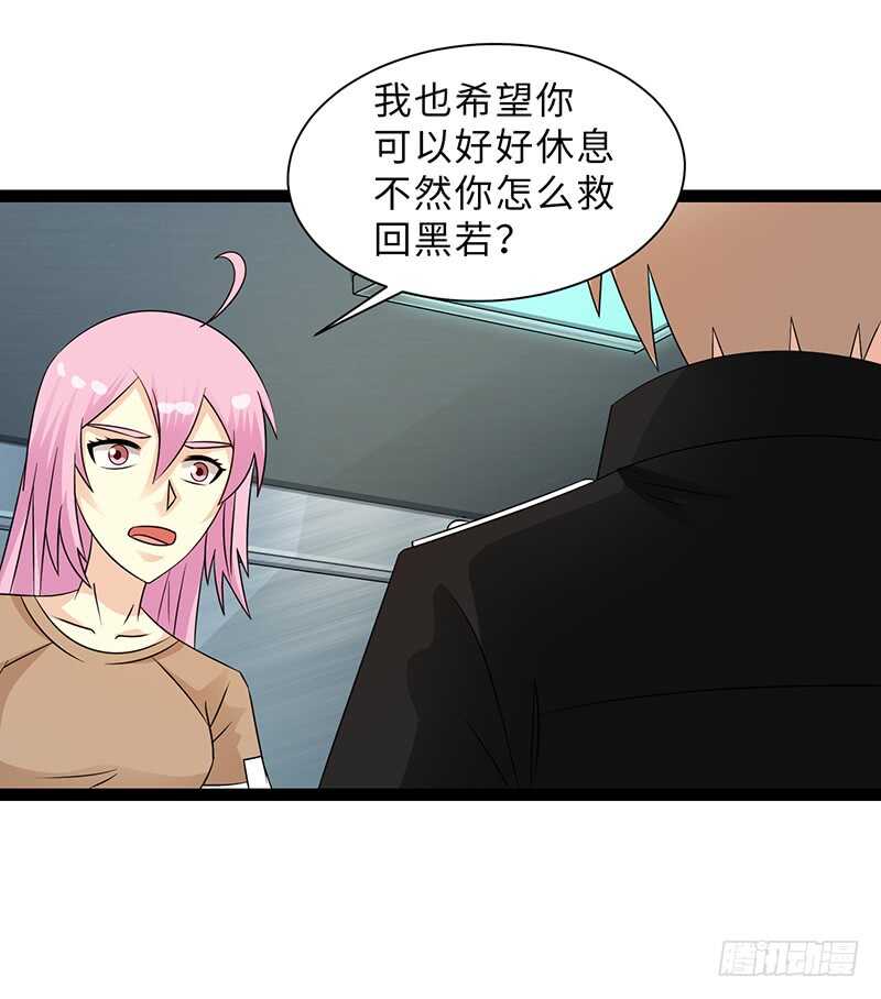 🍲致幻毁灭者 830 第8页
