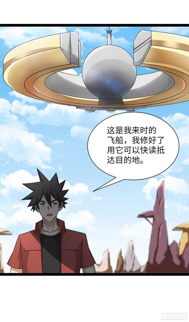 🍲致幻毁灭者 832 第20页