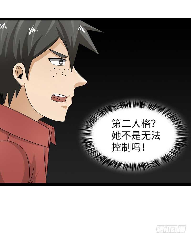 🍲致幻毁灭者 838 第17页