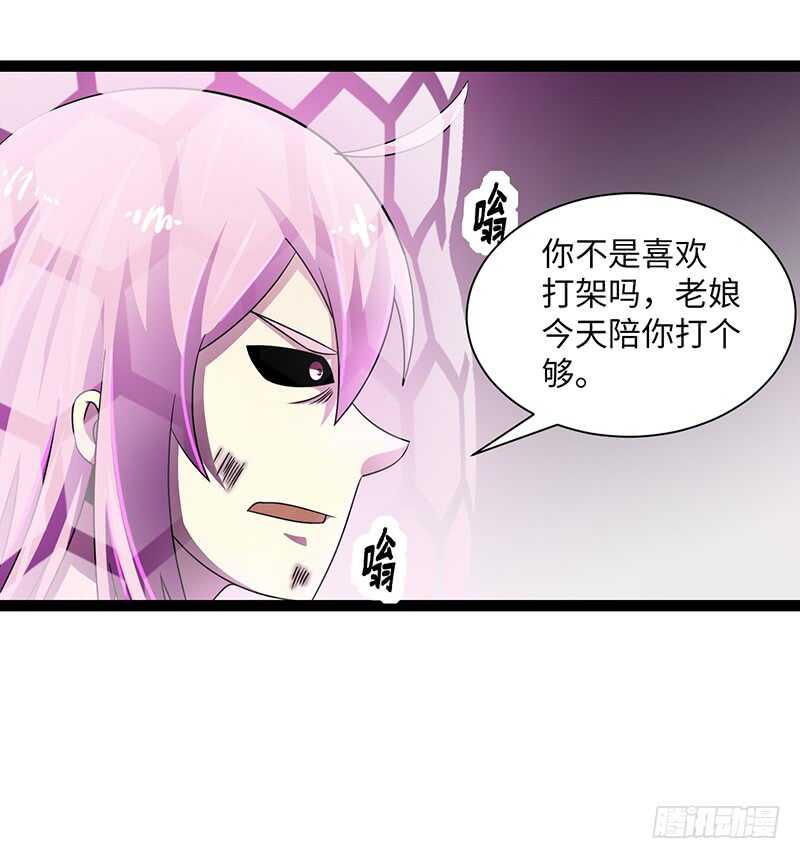 🍲致幻毁灭者 838 第19页