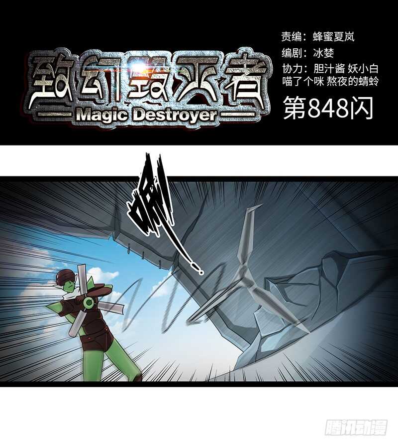 🍲致幻毁灭者 848 第1页