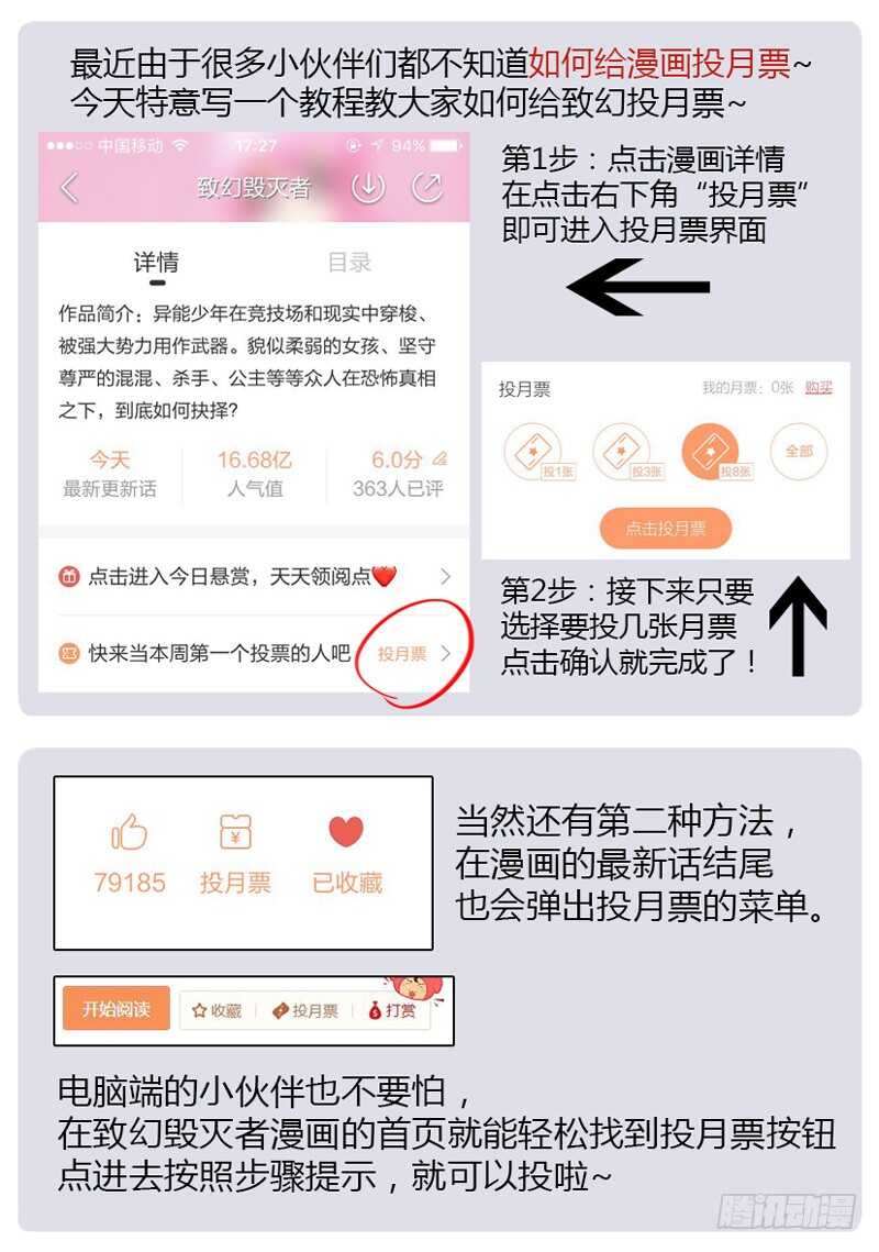 🍲致幻毁灭者 850 第12页