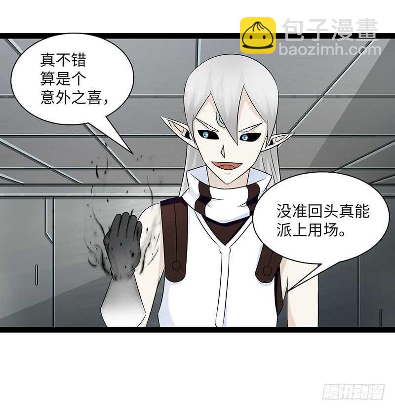 🍲致幻毁灭者 860 第6页