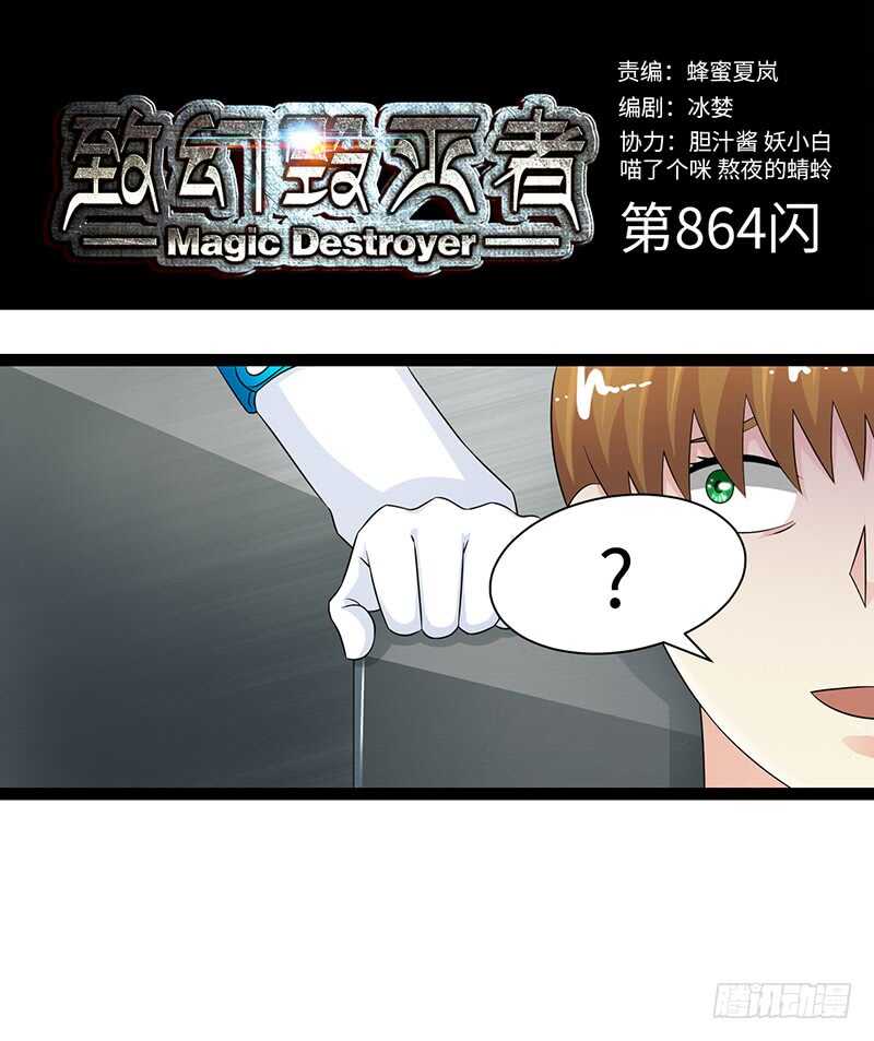 🍲致幻毁灭者 864 第1页