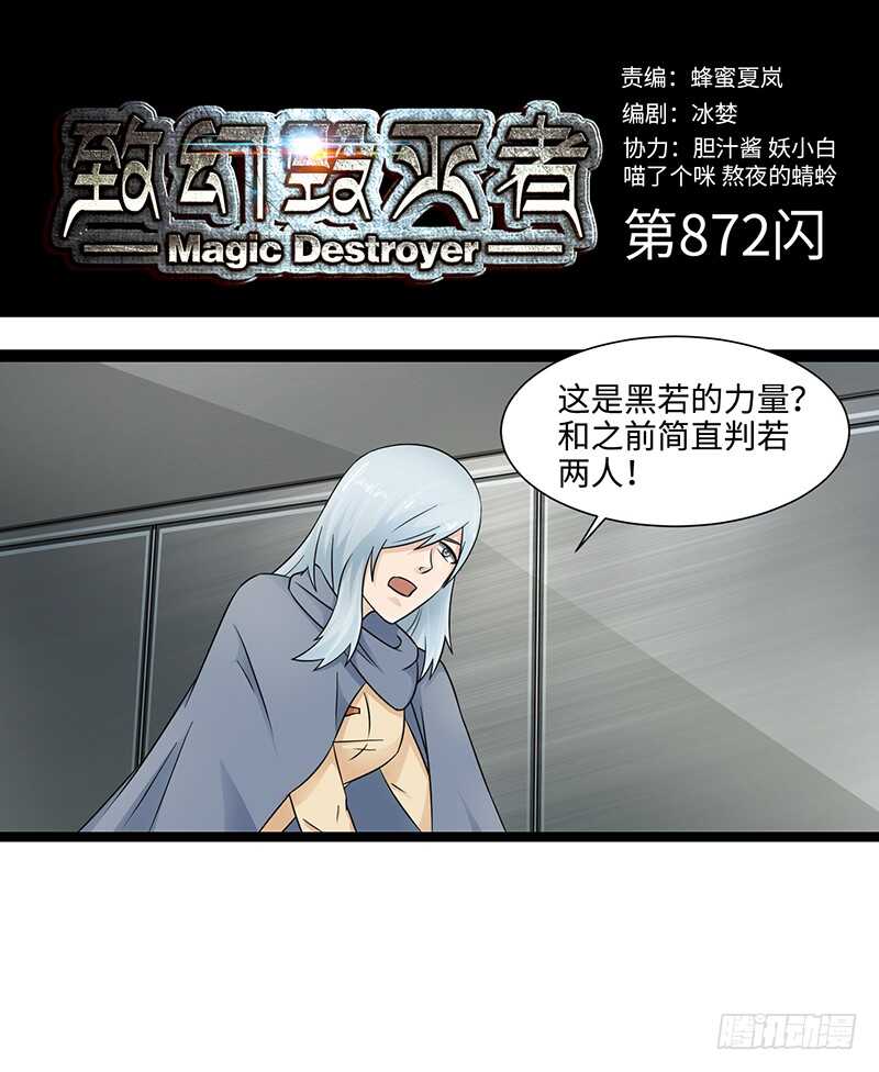 🍲致幻毁灭者 872 第1页