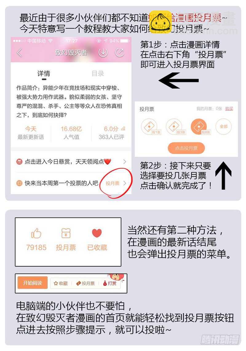 🍲致幻毁灭者 878 第11页
