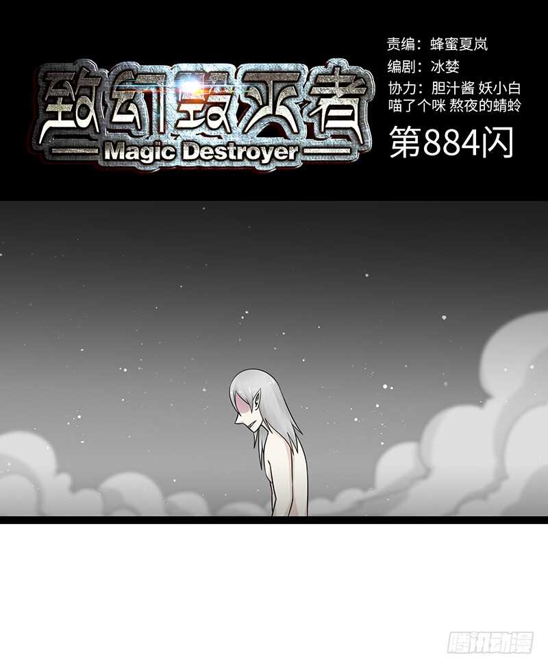🍲致幻毁灭者 884 第1页