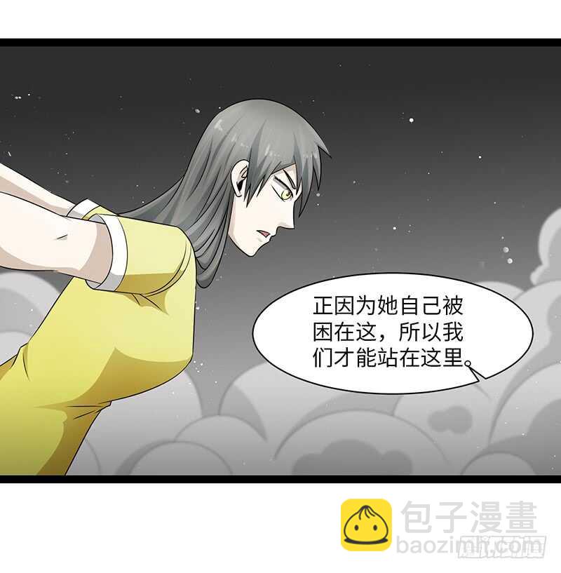 🍲致幻毁灭者 890 第9页