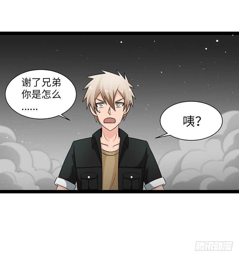 🍲致幻毁灭者 900 第7页