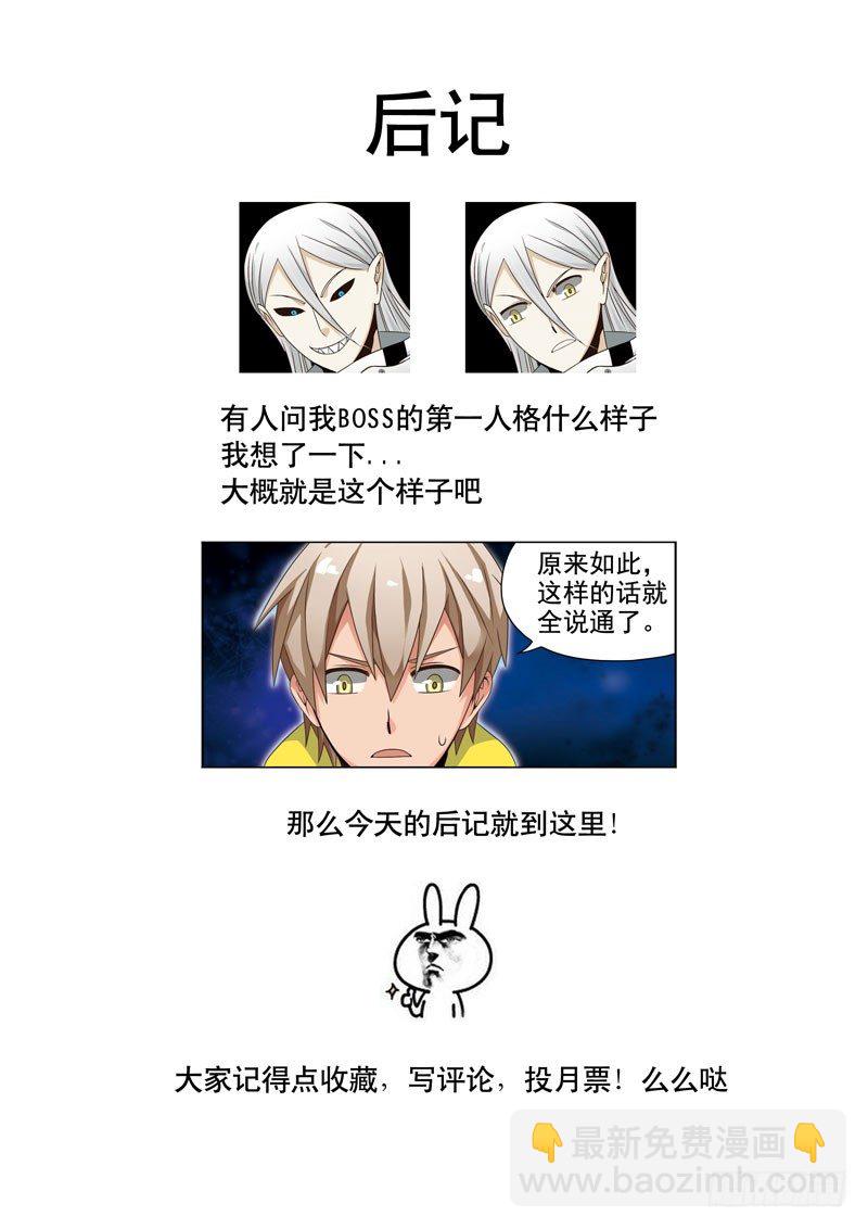 🍲致幻毁灭者 090 第4页