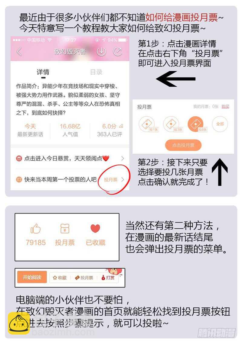 🍲致幻毁灭者 902 第13页