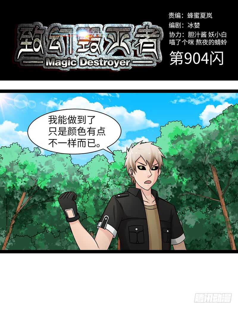 🍲致幻毁灭者 904 第1页