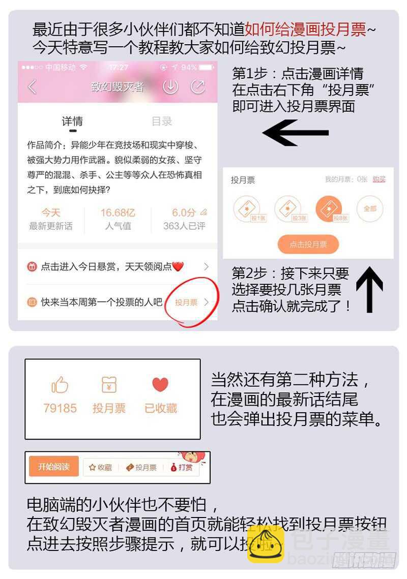 🍲致幻毁灭者 904 第13页