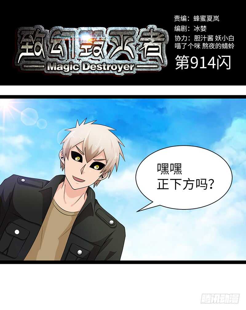 🍲致幻毁灭者 914 第1页