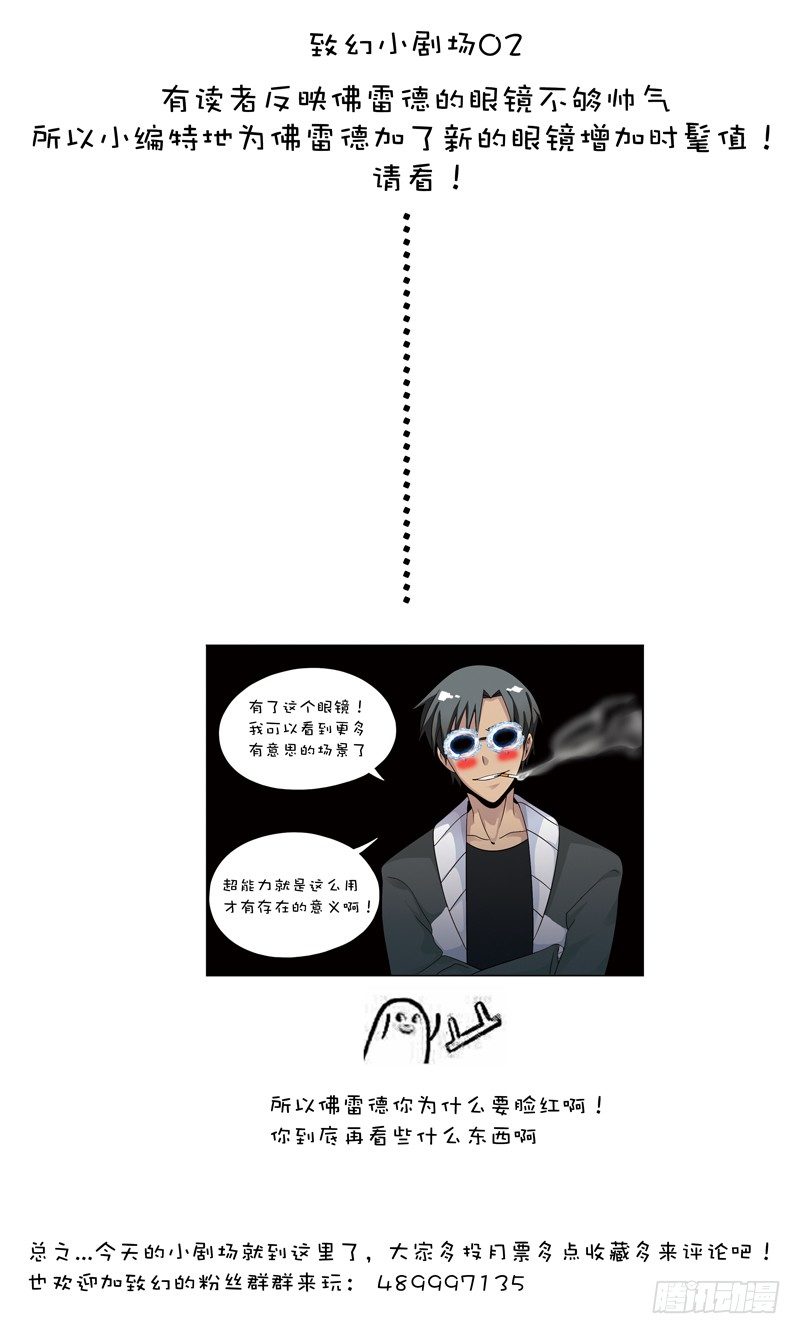 🍲致幻毁灭者 092 第4页