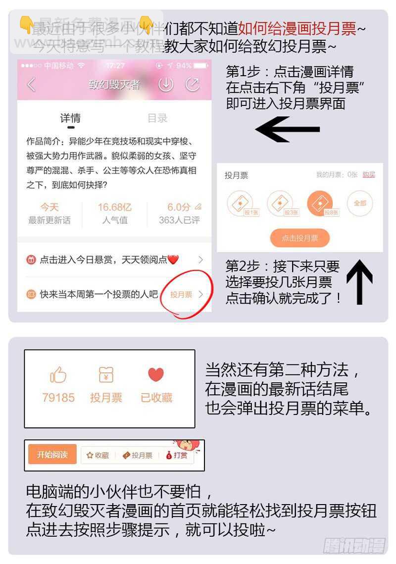 🍲致幻毁灭者 922 第13页