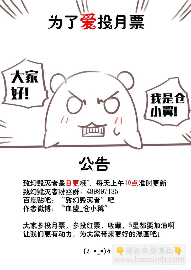 🍲致幻毁灭者 096 第4页