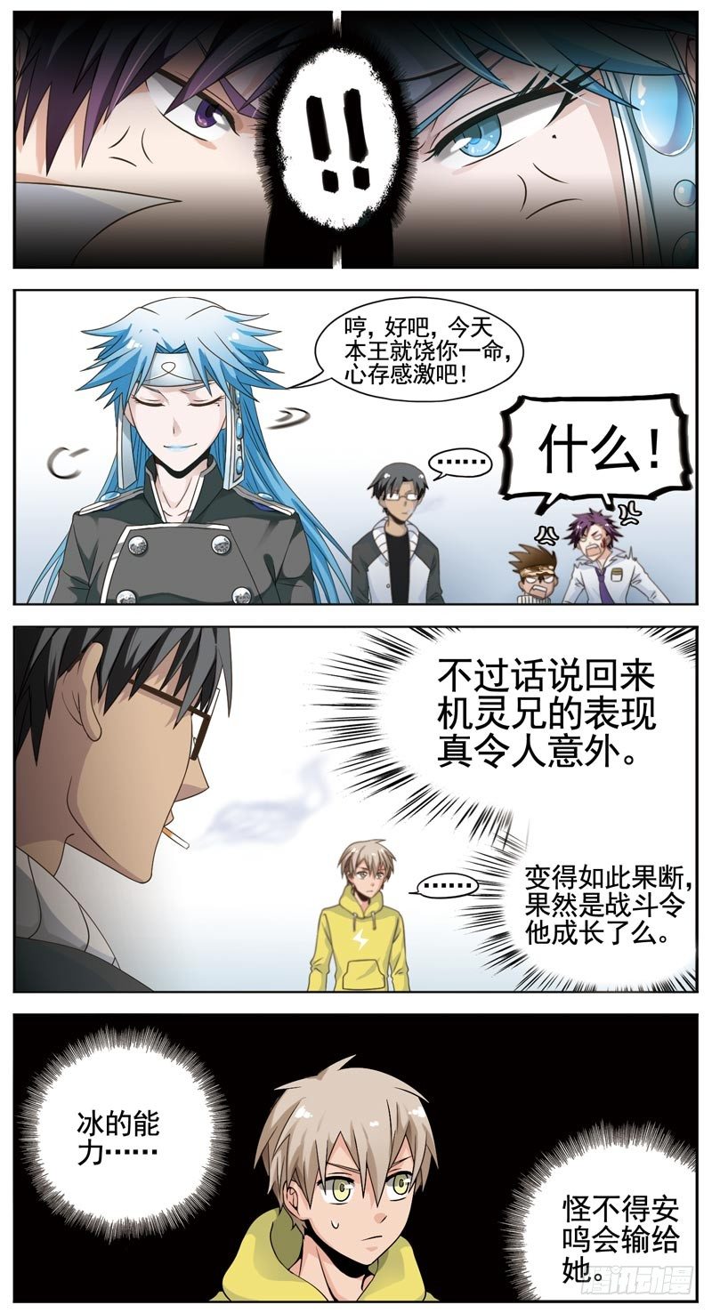 🍲致幻毁灭者 098 第2页