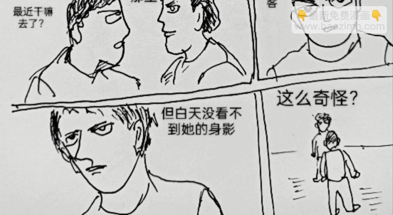 沙吾列泰-第1话
