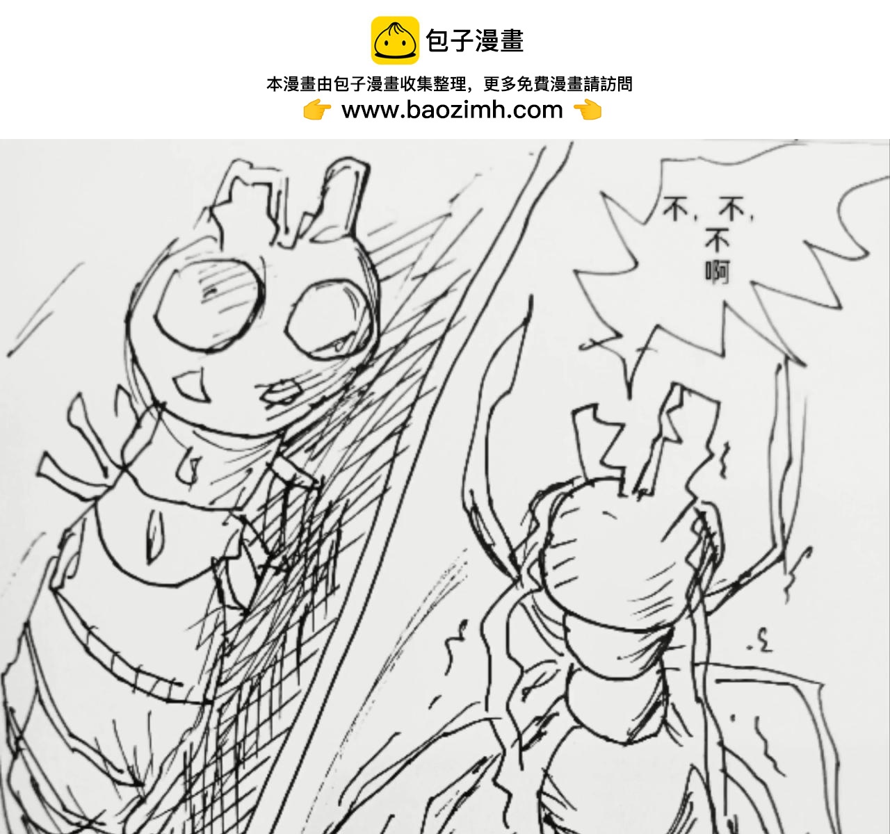 无毛鸡的愤怒-第11话