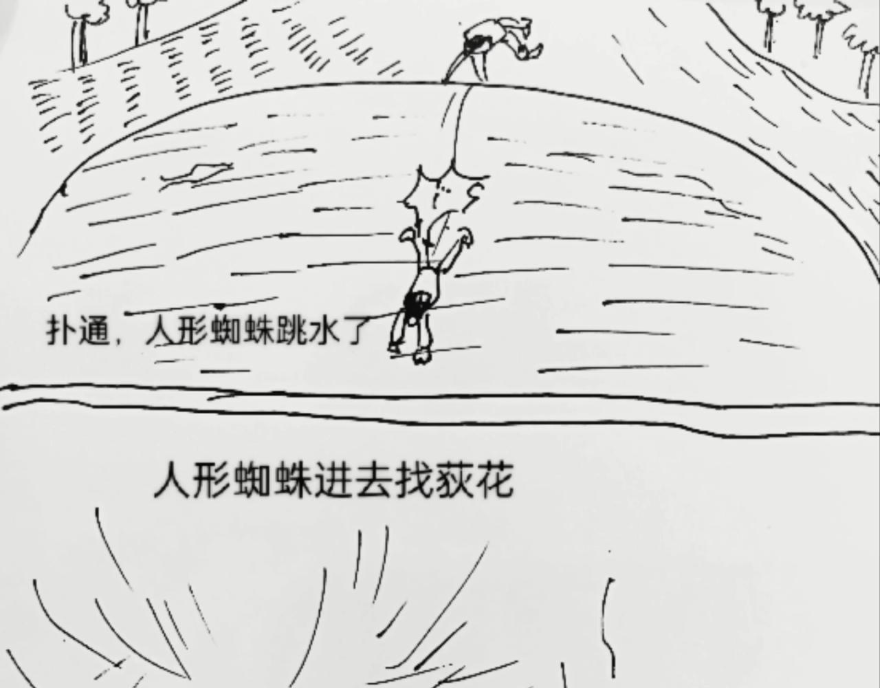 蚁后的生日蛋糕-第13话