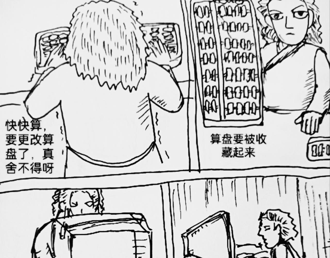 32位操作系统-第19话