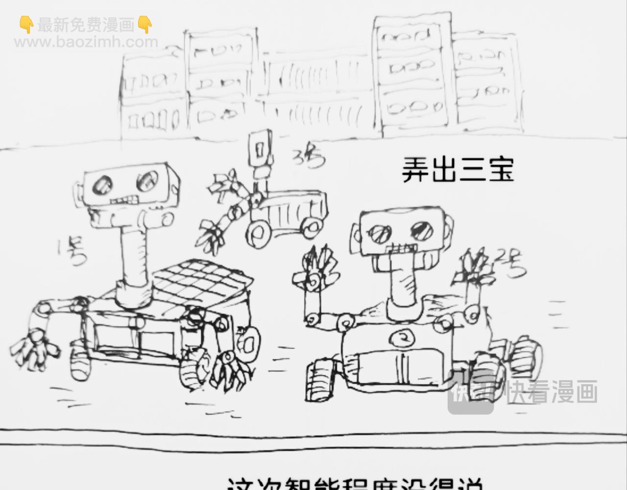 智能机器人登月-第21话