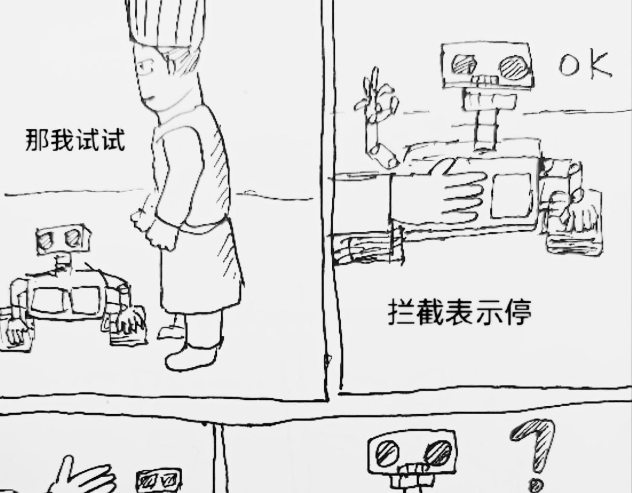 智能机器人登月-第21话