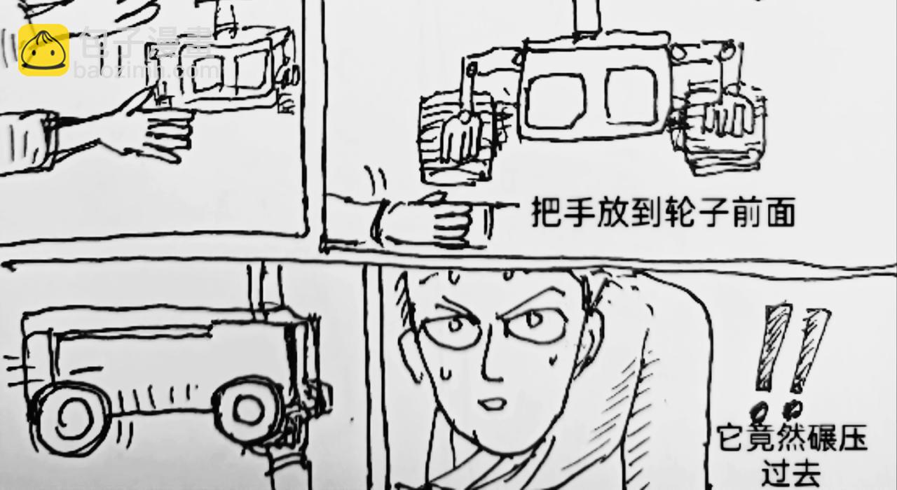 智能机器人登月-第21话