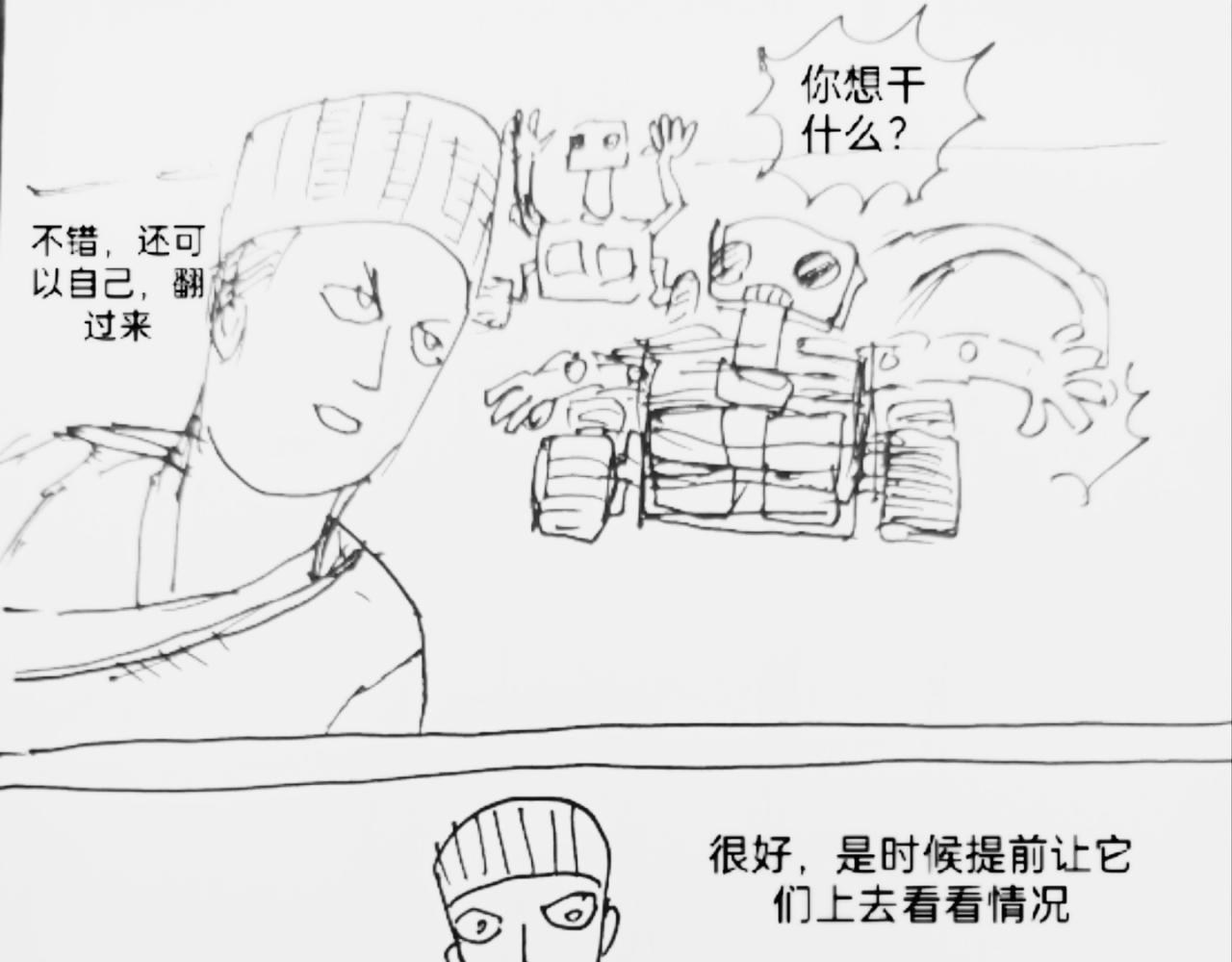 智能机器人登月-第21话