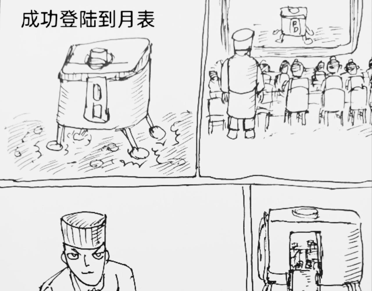 智能机器人登月-第21话
