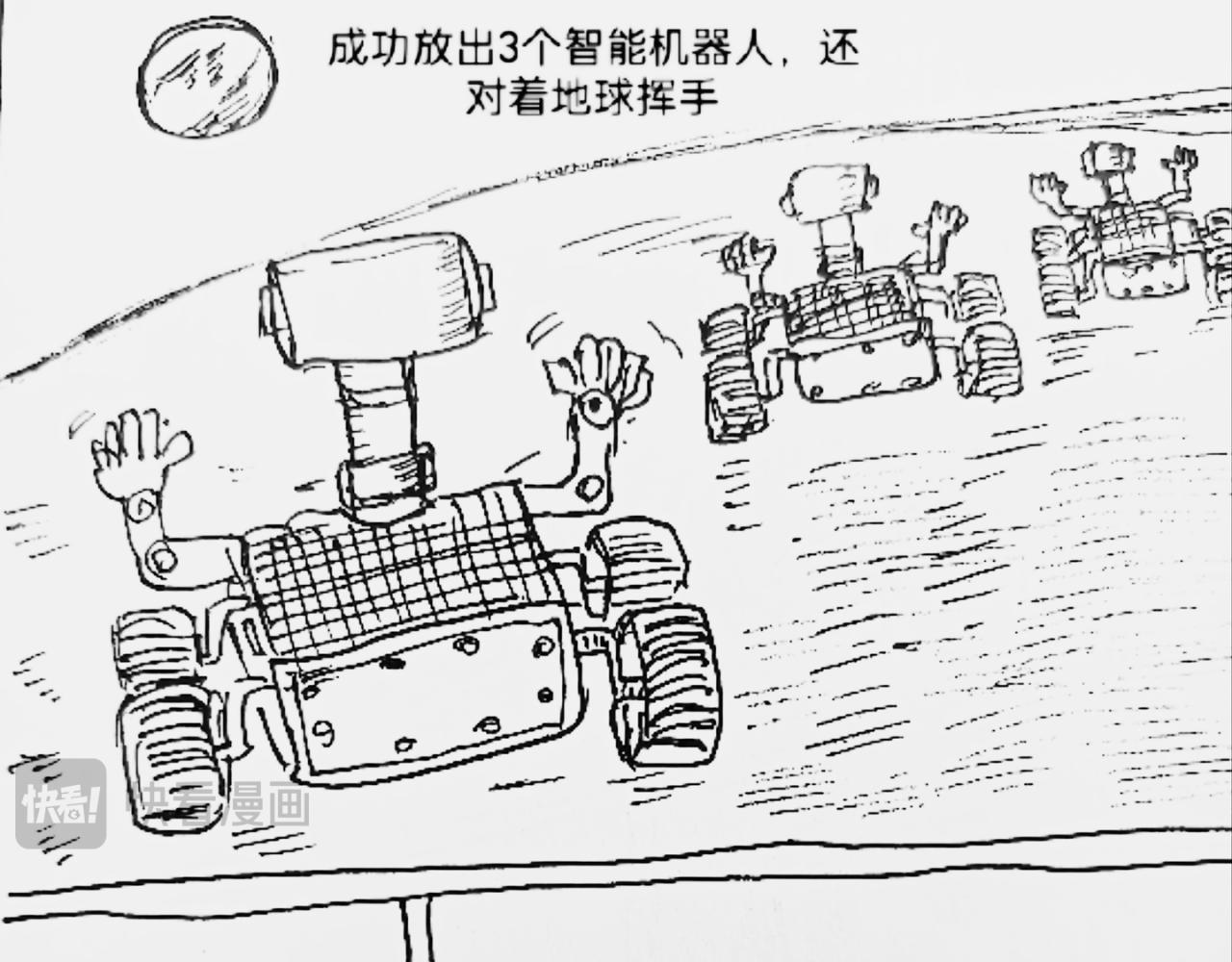 智能机器人登月-第21话