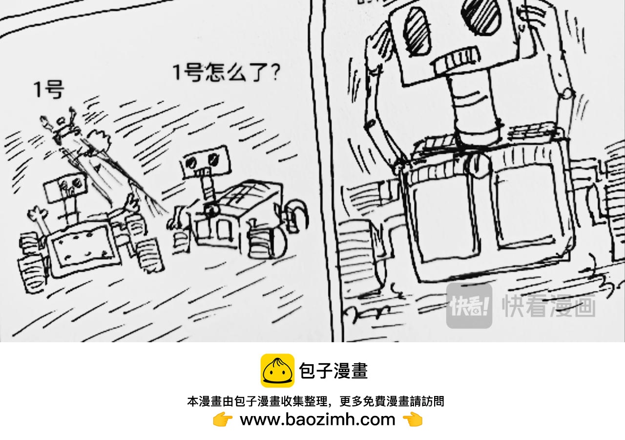 智能机器人登月-第21话