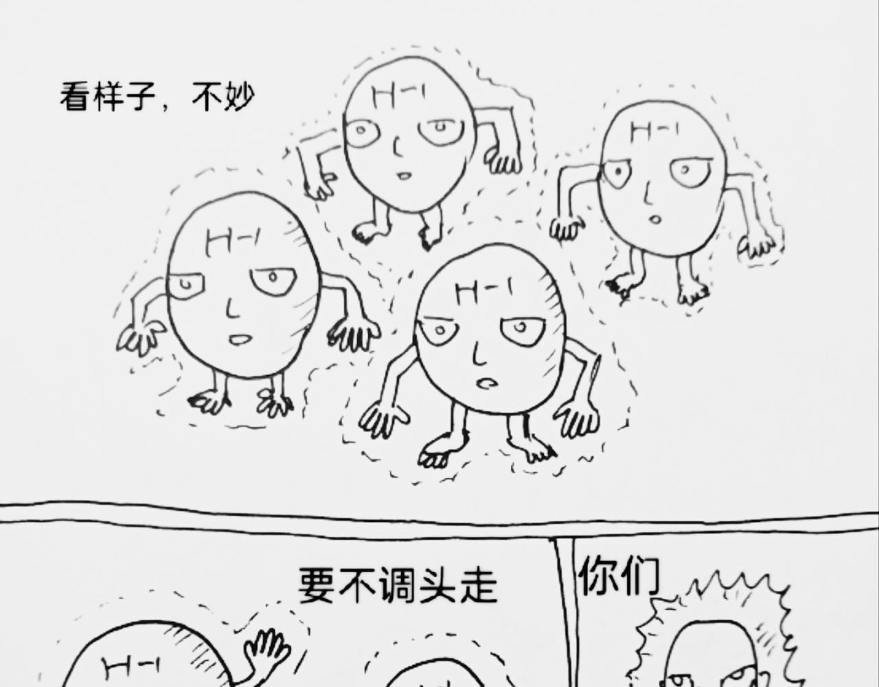 月球种子发芽-第23话