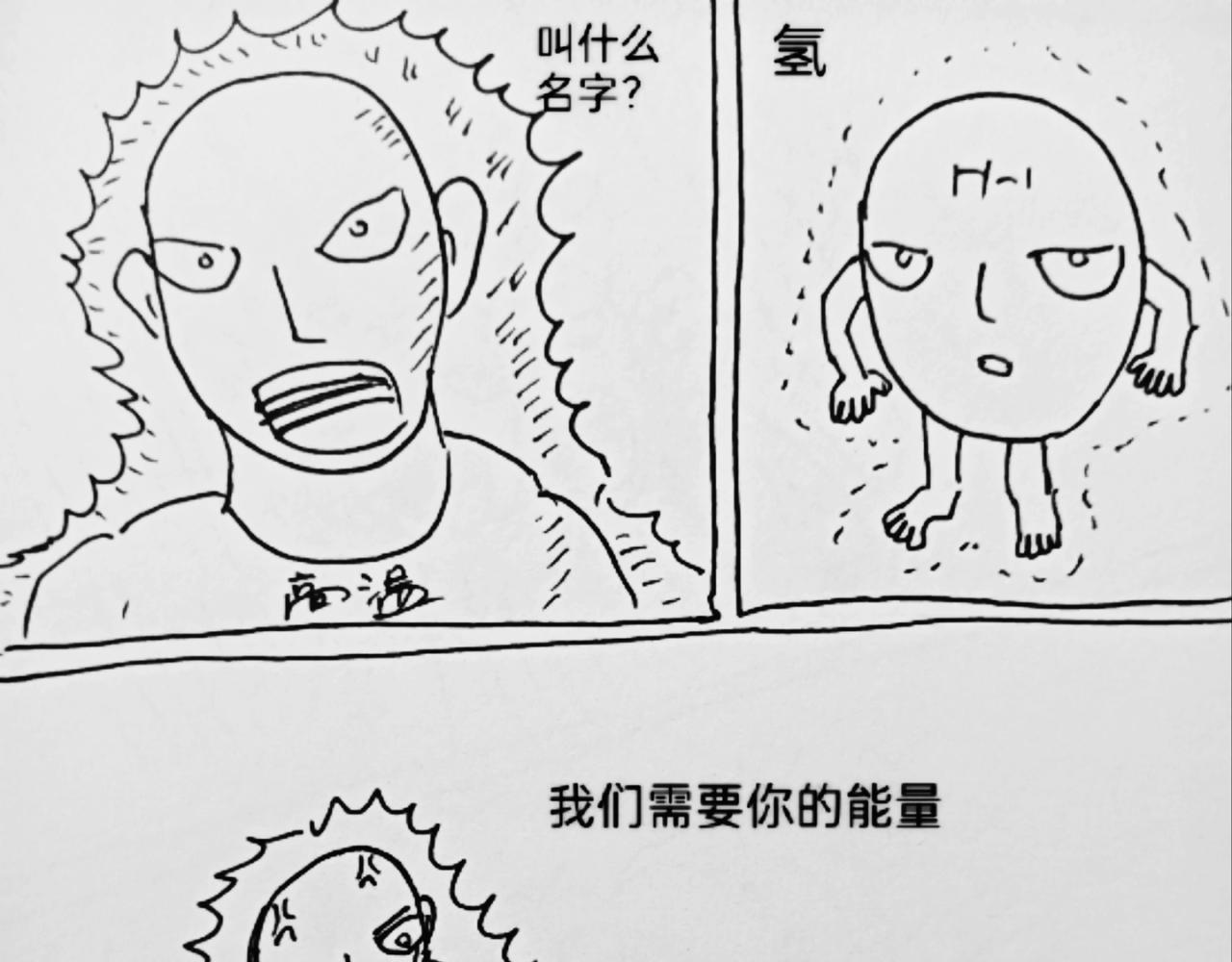 月球种子发芽-第23话