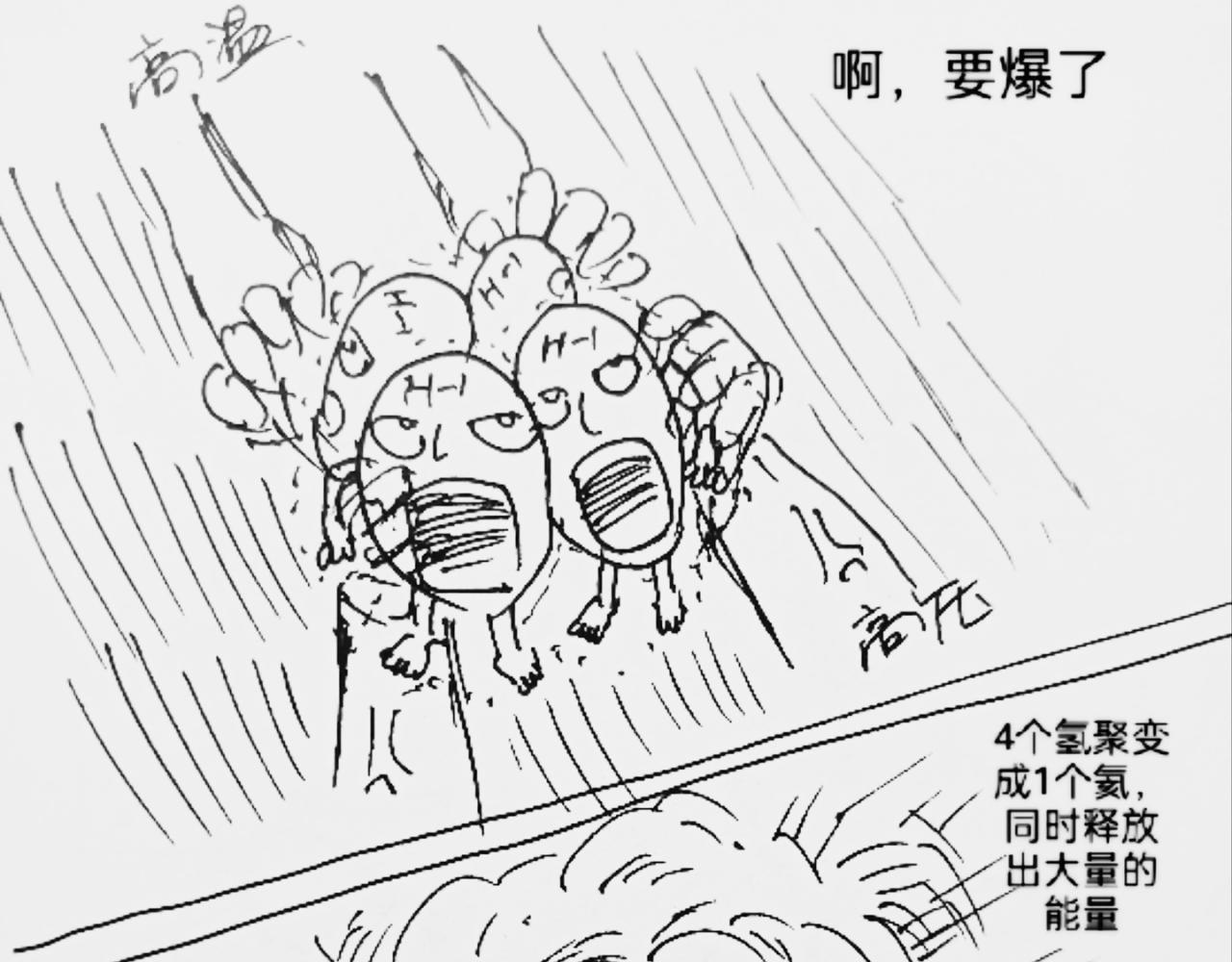 月球种子发芽-第23话