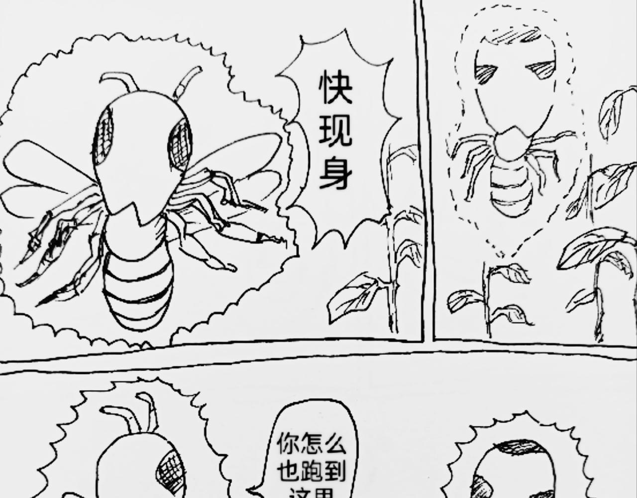 激活月球磁场-第27话