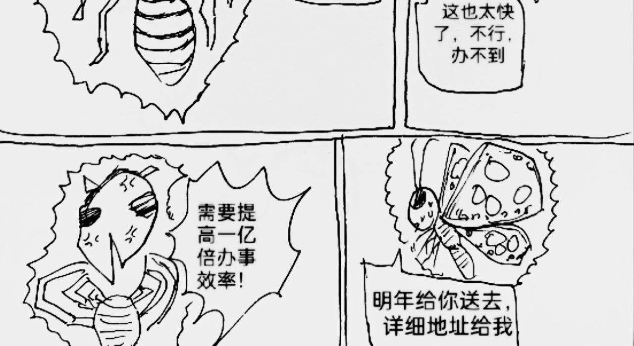 激活月球磁场-第27话