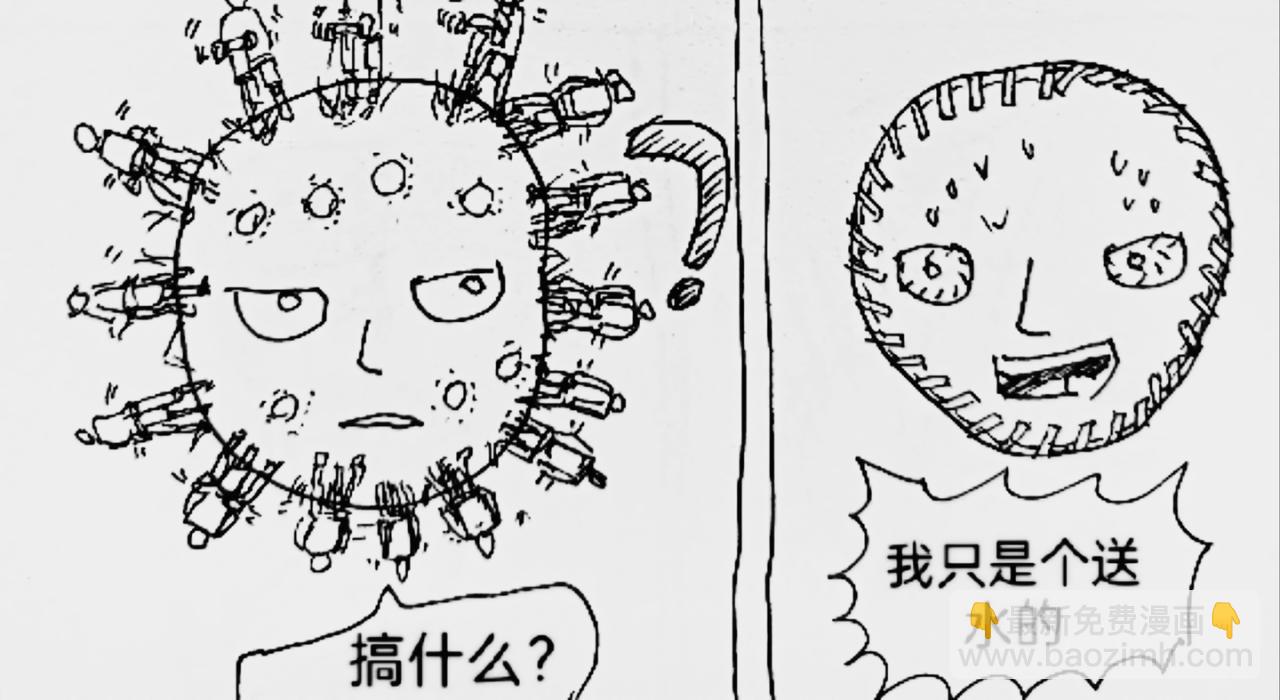激活月球磁场-第27话