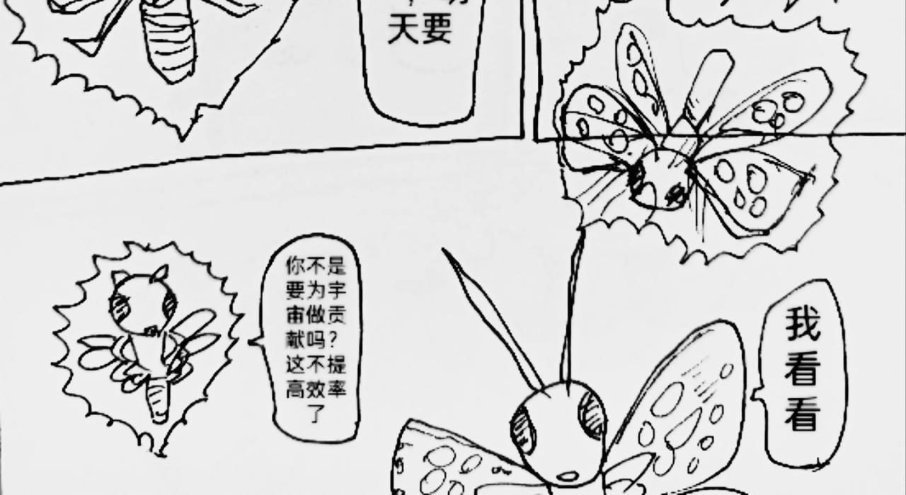 激活月球磁场-第27话