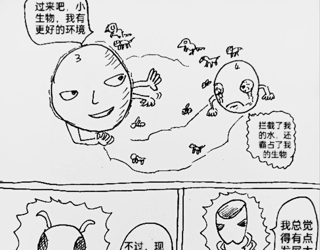 激活月球磁场-第27话