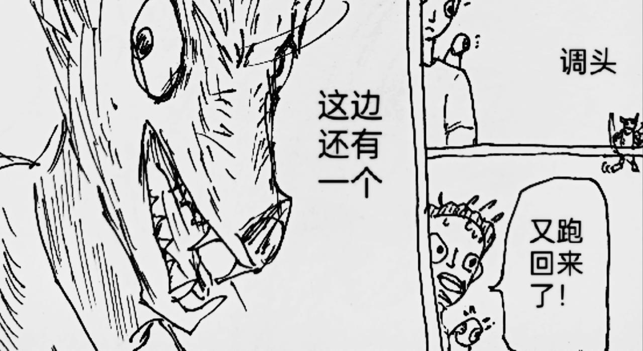 狼人出现-第29话