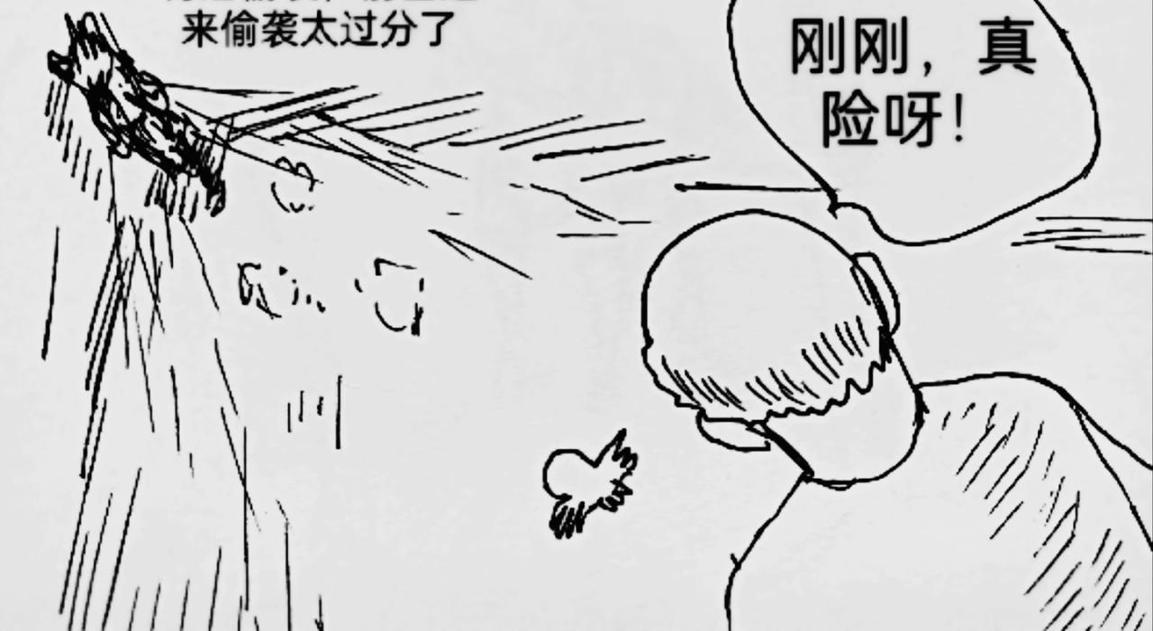 狼人出现-第29话