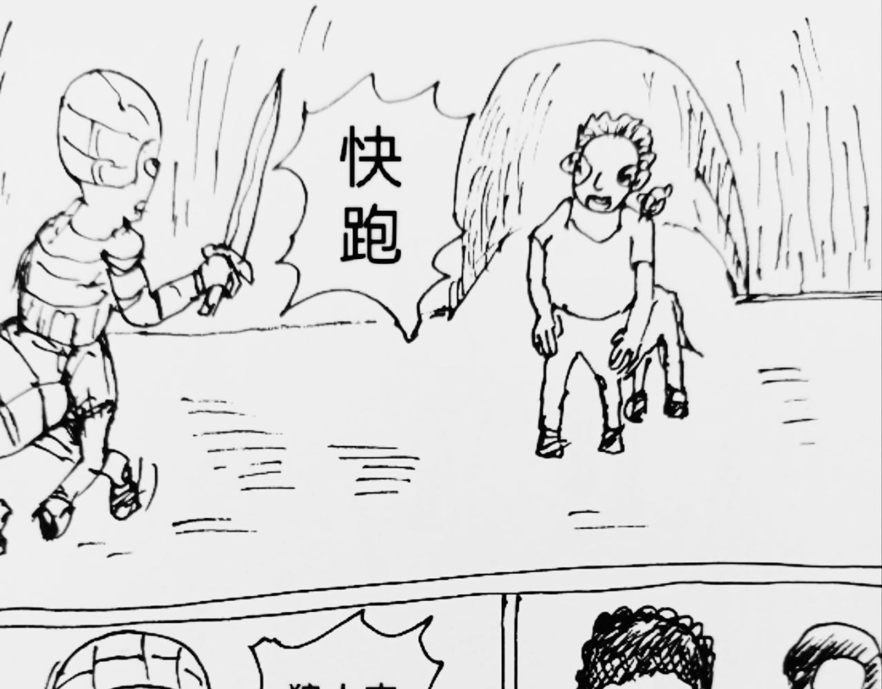 狼人出现-第29话