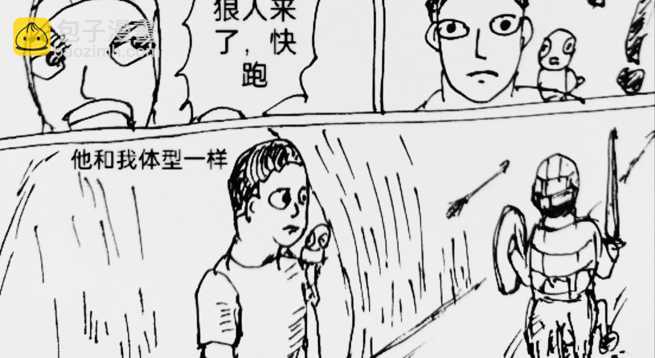 狼人出现-第29话