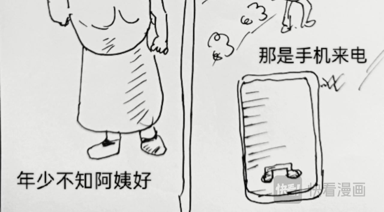 我吹过你吹过的风-第3话