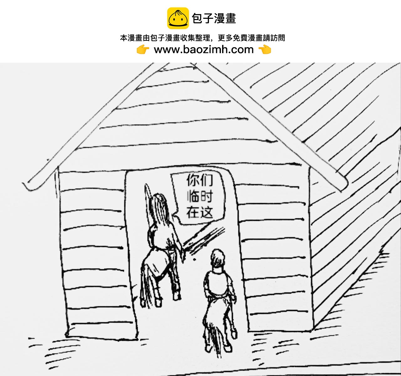 狼人护士-第31话